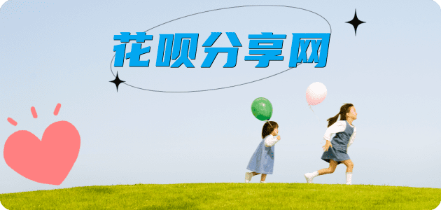 杭州花呗24小时在线套微信_蚂蚁信用卡怎么提现出来_信用卡提现靠谱商家_信用卡网